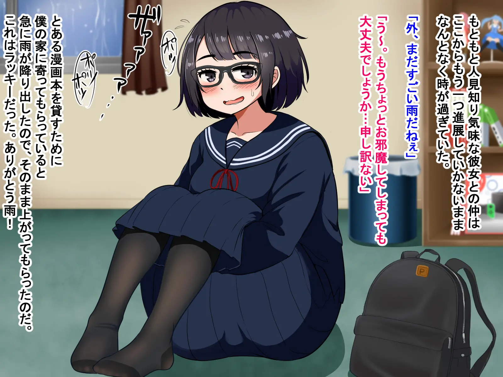 Muchimuchi De Zenshin Seikantai No Jimi Ota Joshi To, Ikimakuri Icha Love & Kozukuri Suru Hanashi | 포동포동 전신 성감대인 수수한 오타쿠 소녀와 꽁냥러브 & 아이만들기 하는 이야기